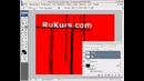 Уроки по Adobe Photoshop. От Евгения Попова гранджевый текст