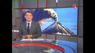 Камчатские вулканы угрожают авиации