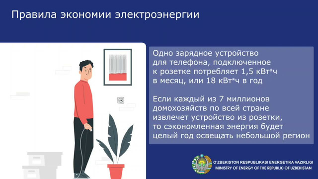 Почему нужно экономить электроэнергию