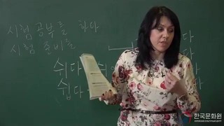 3 уровень (4 урок – 2 часть) видеоуроки корейского языка
