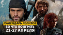 Tempest Rising / Clair Obscur: Expedition 33 / Steel Seed / Календарь релизов — 21–27апреля