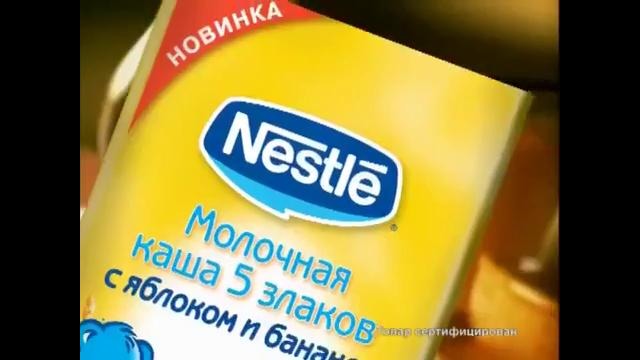 Nestle cereals commercial