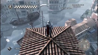 Прохождение Assassin’s Creed 2 – Часть 32