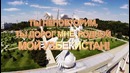 Объявлен VIII медиа фестиваль Озод юрт тулкинлари(Волны свободной страны)