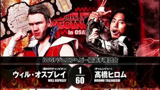 (Супер рестлинг) The New Beginning in Osaka | Will Ospreay(c) vs. Hiromu Takahashi