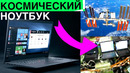 Обзор ноутбука ThinkBook 13. Стоит своих денег