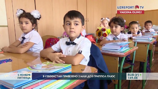 В Узбекистан доставили 2 млн. доз вакцины от гриппа «Гриппол плюс»