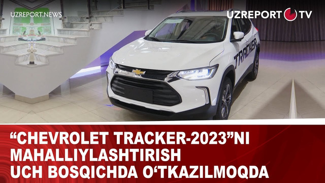 Chevrolet Tracker-2023”ni mahalliylashtirish uch bosqichda o‘tkazilmoqda