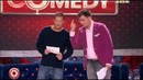 Гарик Харламов и Тиль Швайгер – Паспортный Стол