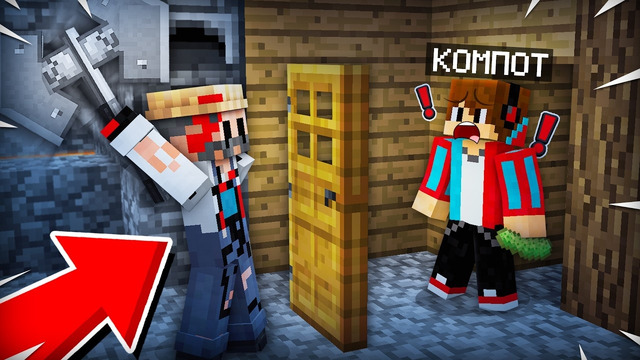 ЭТО САМАЯ НЕ СТРАШНАЯ СТРАШИЛКА В МАЙНКРАФТ | Компот Minecraft