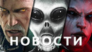 Новости игр! Diablo 4, Ведьмак 3, Payday 3, Xbox, Dwarf Fortress, Greyhill Incident, Crisis Core
