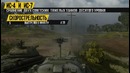 EtoStone]World of Tanks. Кто круче ИС-7 или ИС-4