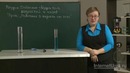 Физика. 7 класс. Давление в жидкости и газе