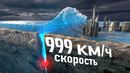 Как работает Мегацунами