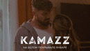 Kamazz – На белом покрывале января (Премьера клипа 2024)