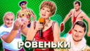 КВН. Ровеньки 2022. Все номера