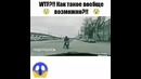 WTF? Как такое возможно