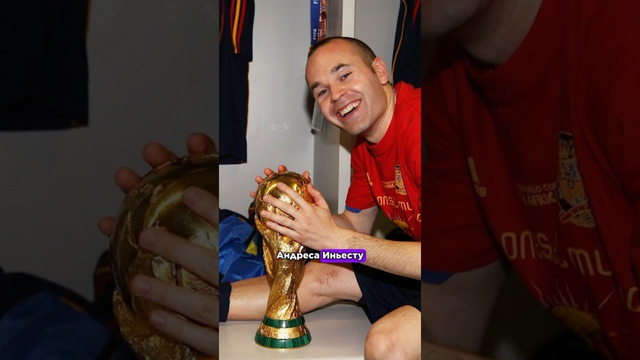 Грабеж Золотого Мяча в 2010 году #мяч #мячлаб #золотоймяч #месси #иньеста #shorts