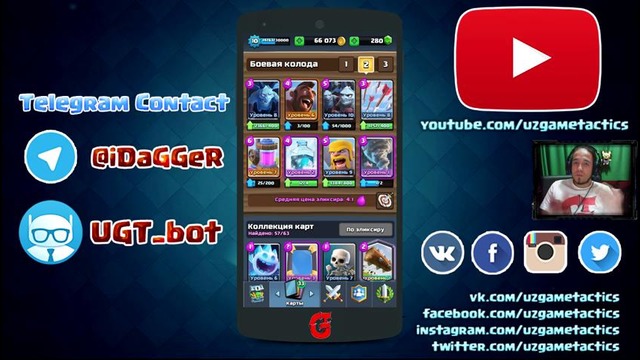 Clash Royale | Новая карта – Торнадо