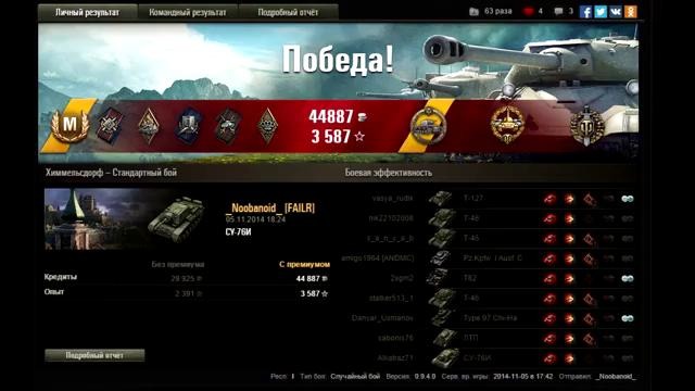 G.Ange1os СУ-76И. Прелесть педобиров