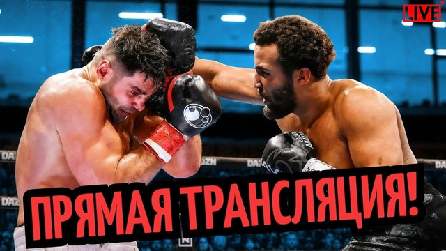 БОЙ Мозес Итаума vs Филип Хргович! ТРАНСЛЯЦИЯ, где смотреть? ПРОГНОЗ