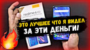 Новый Смартфон Realme 6 Pro заставил Плакать компанию Xiaomi Лучший телефон из Китая