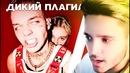 Элджей – California ¦ Музыкальный критик оценивает #3