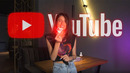 Не всё так просто с YOUTUBE | Насколько Велик ЮТУБ
