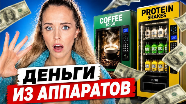 НАШЛА 5 НЕОЧЕВИДНЫХ СПОСОБОВ ЗАРАБАТЫВАТЬ В США