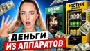 НАШЛА 5 НЕОЧЕВИДНЫХ СПОСОБОВ ЗАРАБАТЫВАТЬ В США