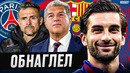 Ферран Торрес требует уважения от «Барселоны»