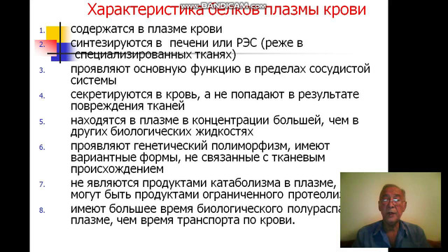 Анестезиология и реаниматология. Биохимия крови