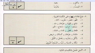 Арабский в твоих руках том 1. Урок 38