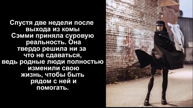 Петербурженка без ноги рвет Инстаграм