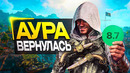 Обзор ФИНАЛЬНОГО DLC Assassin’s Creed Resynced | Ассасин ВЕРНУЛ Ауру