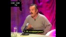 Испанец решил заработать на матче Корея-Германия