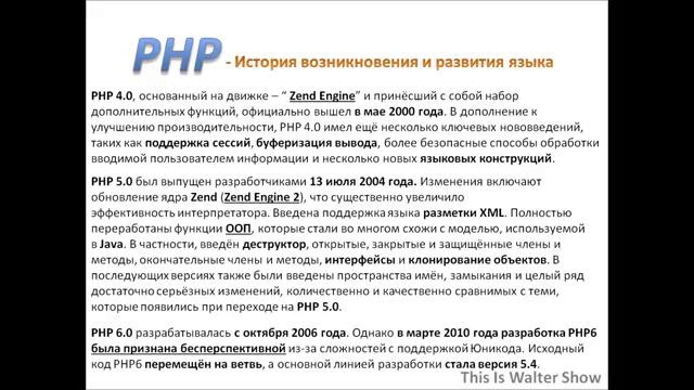 Уроки по php программированию – Урок 1 #Введение в Php