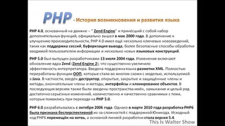Уроки по php программированию – Урок 1 #Введение в Php