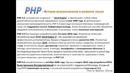 Уроки по php программированию – Урок 1 #Введение в Php