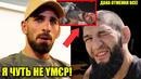 Топурия ЧУТЬ НЕ YМ€Р! Хамзат Чимаев В ШОКЕ от Даны! НЕЙТ Диас ВРЕТ про ДЕНЬГИ