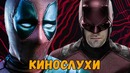 Закрытие Сорвиголовы? Джек Воробей Умрет? Новый актер на роль Бэтмена? Ляп в Поттере