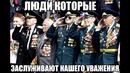 Сатира – 9 Мая и идиоты