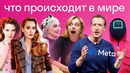 Альбомы Ланы дель Рей, Адель и Эда Ширана, Игра в кальмара в России, Леги Гага в фильме Ридли Скотта