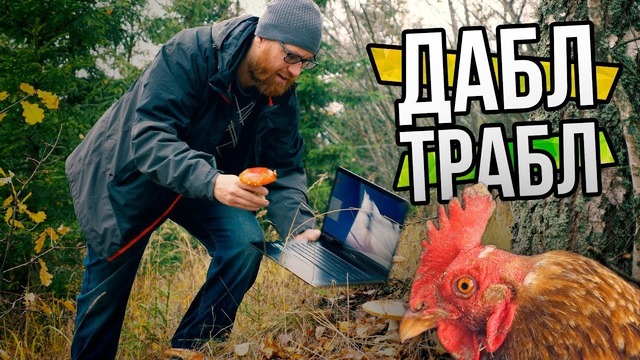 Ко-ко-ко или зачем ноутбуку два экрана, если Борода всего один