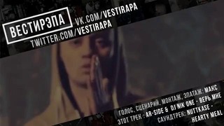 Вестирэпа 41 – L’One vs. CENTR, Oxxxymiron vs. ЭМИНЕМ