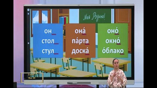 Русский язык 2 класс узб (4)