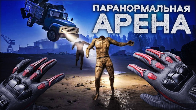 Вернулись в Arena Breakout: Infinite в 2026-м