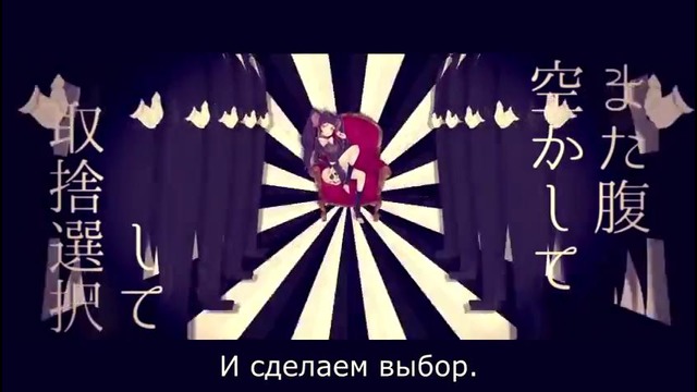 Utsu-P feat Kagamine Rin – EAT (rus.sub)