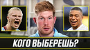 ДЕ БРЮЙНЕ ОТВЕЧАЕТ на КАВЕРЗНЫЕ ВОПРОСЫ. ЧТО ВЫБЕРЕТ ДЕ БРЮЙНЕ? ПЕРЕВОД