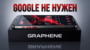 ПРОЩАЙ американский GOOGLE! Эта ЗАМЕНА ANDROID в 100 раз ЛУЧШЕ